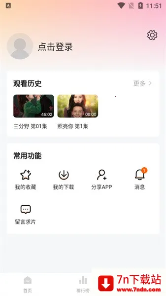 �ع�APP2026�ٷ�����v1.0.13 ��Ѱ��ͼ