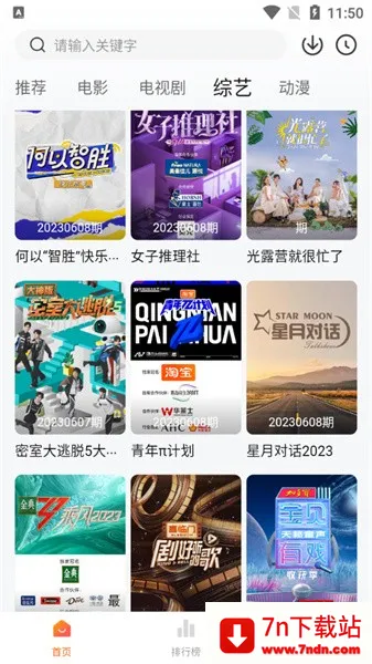 �ع�APP2026�ٷ�����v1.0.13 ��Ѱ��ͼ