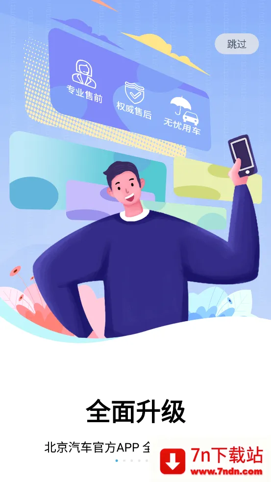 ��������App(��������ƽ̨)v4.10.0 �ֻ����ͼ