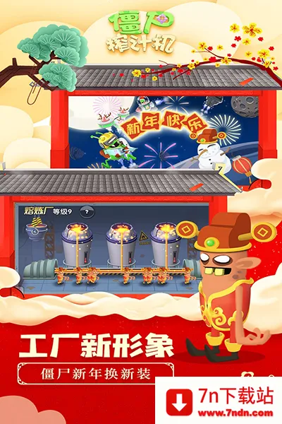 ��ʬ����2026���°汾