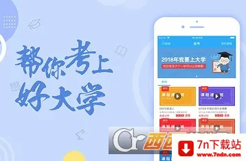 自考之家2026官方最新版本 自考之家2026官方最新版本