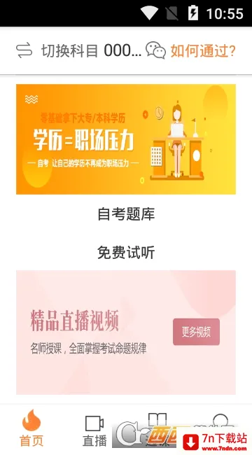 自考之家2026官方最新版本 自考之家2026官方最新版本
