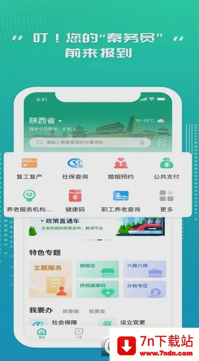 ����Ա(�������ƽ̨)v3.0.1 �ֻ����ͼ