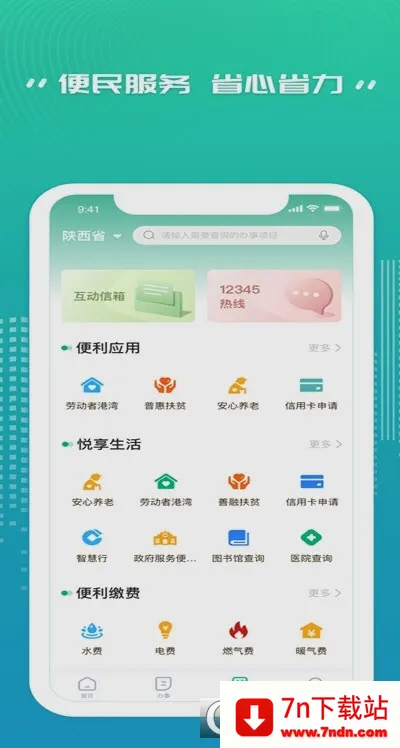 ����Ա(�������ƽ̨)v3.0.1 �ֻ����ͼ