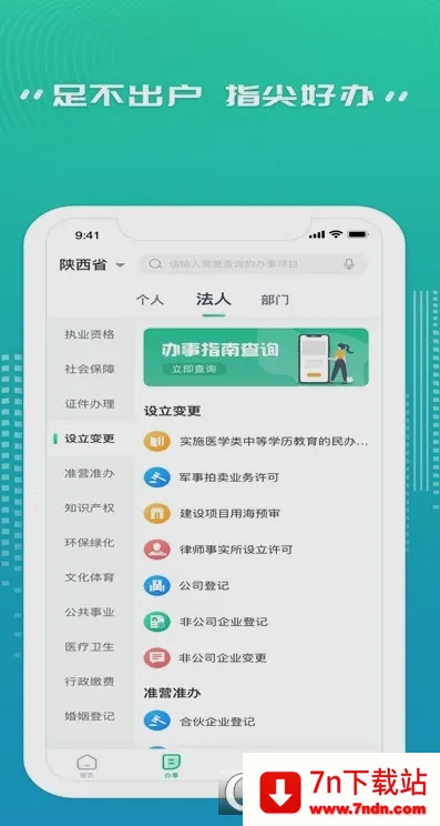 ����Ա(�������ƽ̨)v3.0.1 �ֻ����ͼ