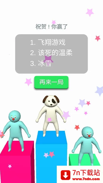 �������ǹ�(���ǹ���ս��Ϸ)v1.1.7 �ٷ������ͼ
