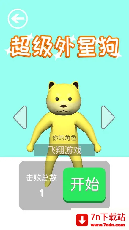 �������ǹ�(���ǹ���ս��Ϸ)v1.1.7 �ٷ������ͼ