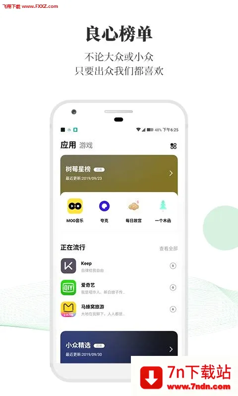 ��ݮ(��������ƽ̨)v1.0.60 �ֻ����ͼ