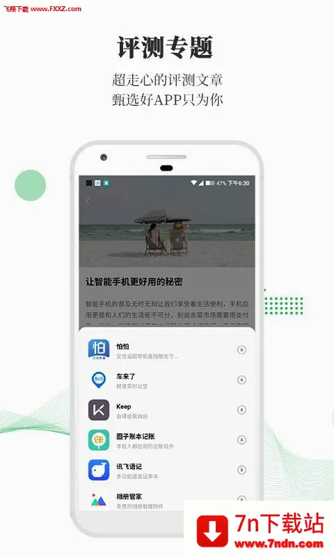 ��ݮ(��������ƽ̨)v1.0.60 �ֻ����ͼ