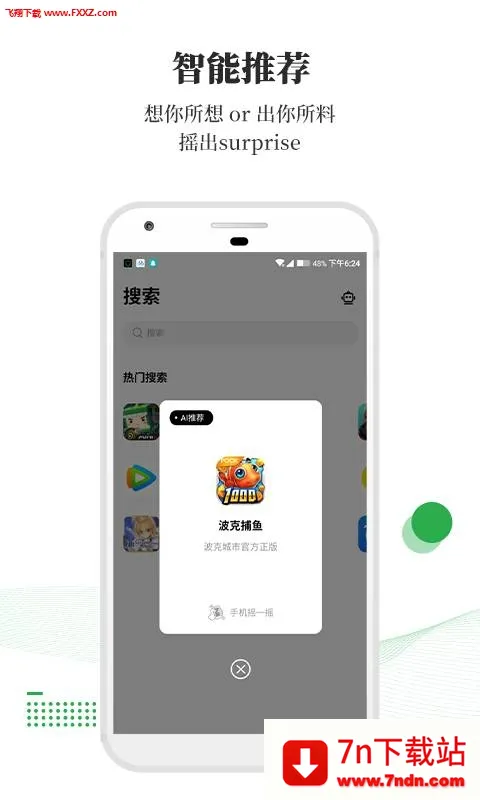 ��ݮ(��������ƽ̨)v1.0.60 �ֻ����ͼ