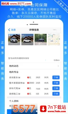 ���¶�(��ʦ������ƽ̨)v1.3.4_3a5a4e72 �ֻ����ͼ