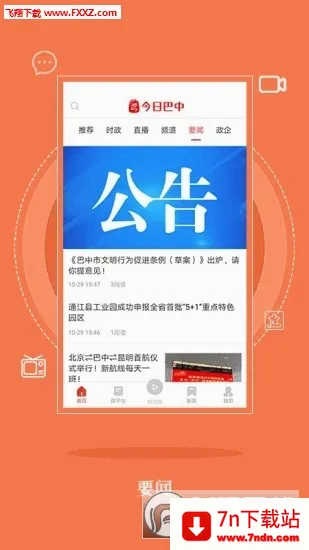 ���հ��������ֻ���v1.0.0 �ٷ������ͼ