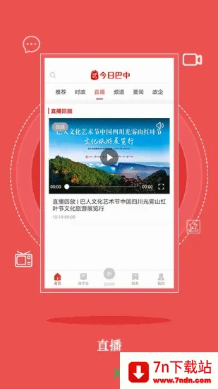 ���հ��������ֻ���v1.0.0 �ٷ������ͼ