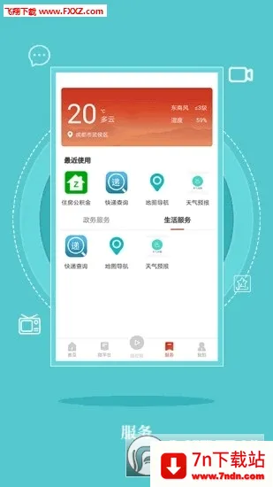 ���հ��������ֻ���v1.0.0 �ٷ������ͼ