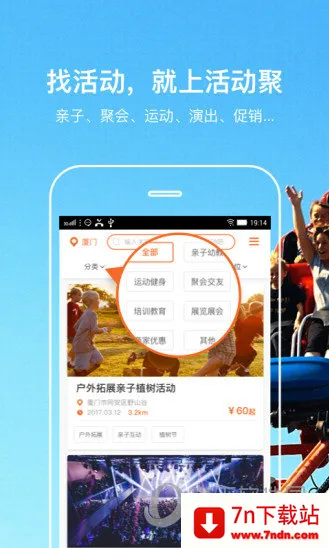 活动聚(活动发布管理平台) 活动聚(活动发布管理平台)