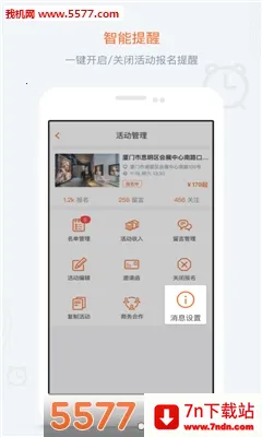 ���(���������ƽ̨)v1.1.29 �ٷ������ͼ