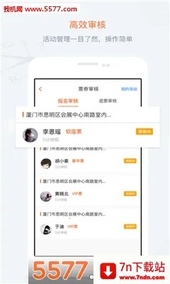 ���(���������ƽ̨)v1.1.29 �ٷ������ͼ