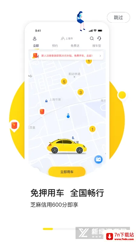 凹凸共享车2026最新版本 凹凸共享车2026最新版本