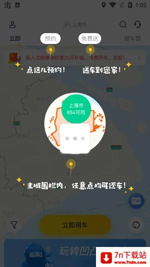 凹凸共享车2026最新版本 凹凸共享车2026最新版本