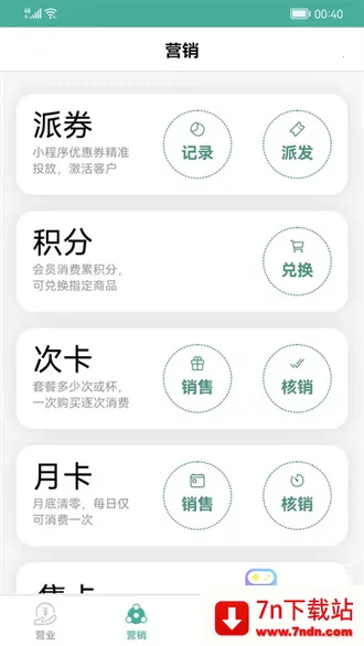呱咖收银外卖系统安卓版手机版 呱咖收银外卖系统安卓版手机版