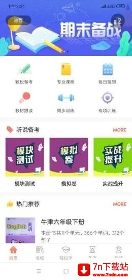 Ӣ���������ֻ���v1.4.1 ��׿���ͼ