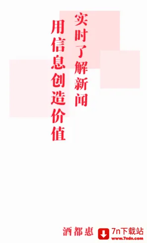 酒都惠2026最新版本 酒都惠2026最新版本