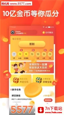 ͷ�����(�����Ķ�׬Ǯ)v1.1.29 �ٷ������ͼ