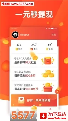 ͷ�����(�����Ķ�׬Ǯ)v1.1.29 �ٷ������ͼ