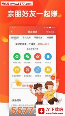 ͷ�����(�����Ķ�׬Ǯ)v1.1.29 �ٷ������ͼ