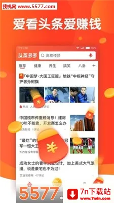 ͷ�����(�����Ķ�׬Ǯ)v1.1.29 �ٷ������ͼ