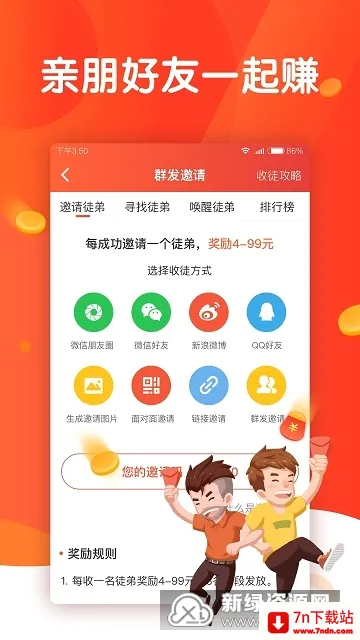 头条多多(新闻阅读赚钱) 头条多多(新闻阅读赚钱)