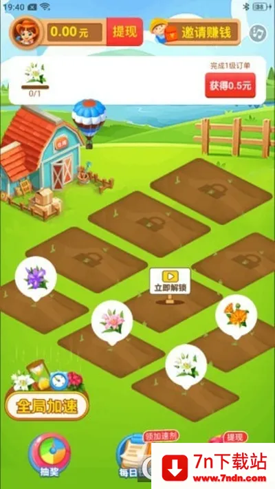 �ҵ�ׯ԰��׿���ֻ���v1.0.0 ��Ѱ��ͼ