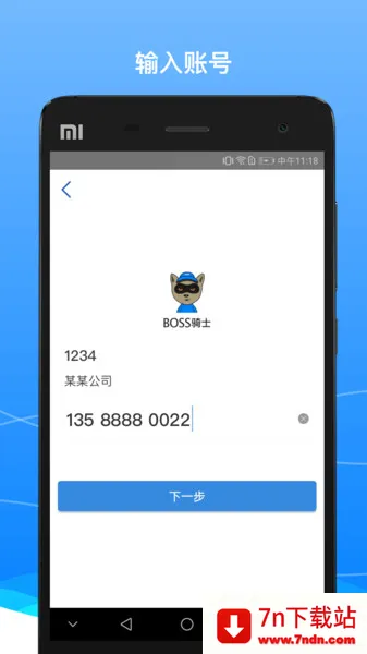 BOSS��ʿ2026�ٷ����°汾v9.25.3 �ֻ����ͼ