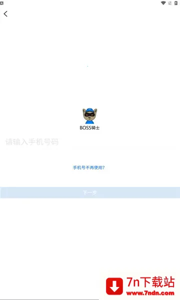 BOSS��ʿ2026�ٷ����°汾v9.25.3 �ֻ����ͼ
