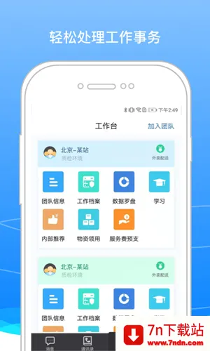 BOSS骑士2026官方最新版本 BOSS骑士2026官方最新版本