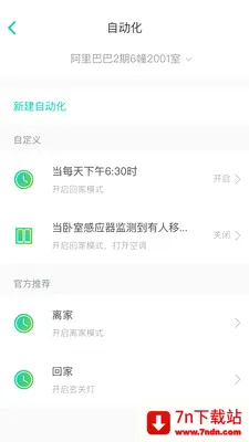 ��������(���ܼҾ�����)v3.9.5 ��׿���ͼ