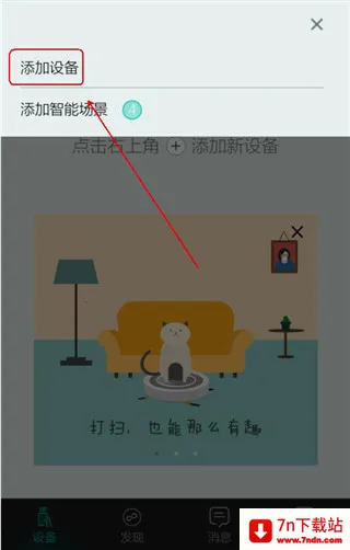 阿里智能(智能家居软件) 阿里智能(智能家居软件)