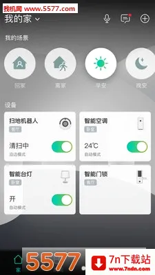 ��������(���ܼҾ�����)v3.9.5 ��׿���ͼ