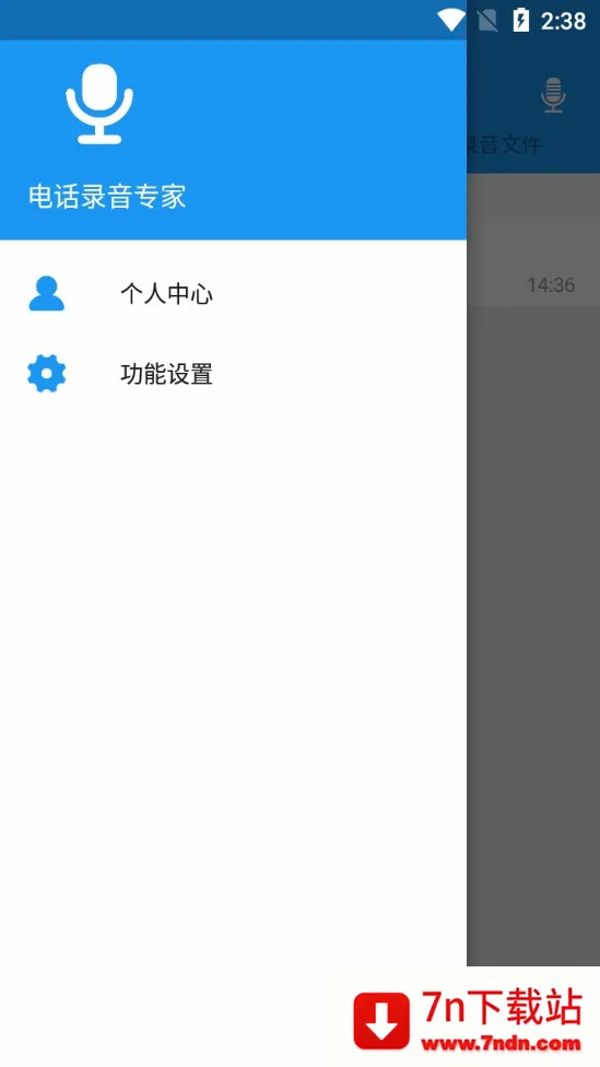 �绰¼��ר��2026�ٷ����°汾v1.01.09 ��׿���ͼ