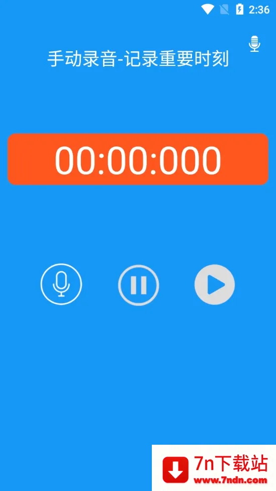 �绰¼��ר��2026�ٷ����°汾v1.01.09 ��׿���ͼ