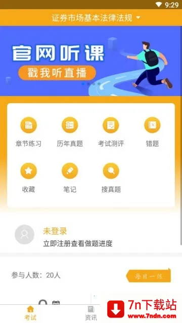 �ֳȲƾ���ⰲ׿���ֻ���v1.0.19 �ٷ������ͼ