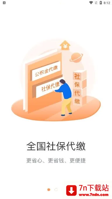 С���籣��׿���ֻ���v2.4.1 ��׿���ͼ