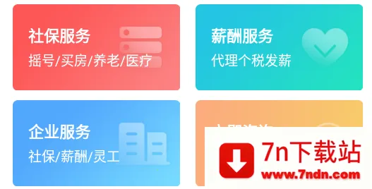 小豆社保安卓版手机版 小豆社保安卓版手机版