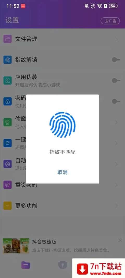 视频保险箱(手机隐私保护) 视频保险箱(手机隐私保护)