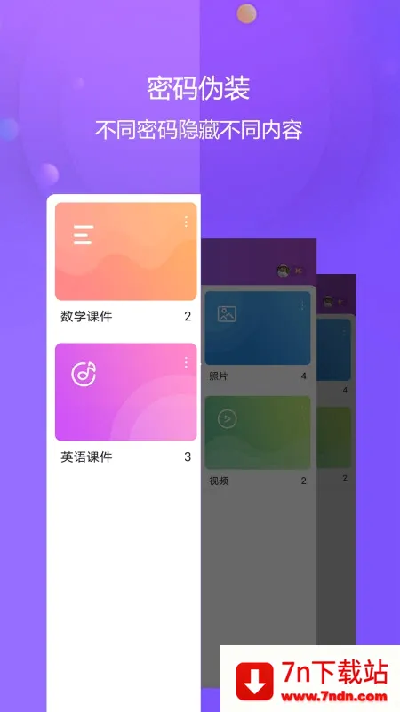 ��Ƶ������(�ֻ���˽����)v3.5.1 ��׿���ͼ