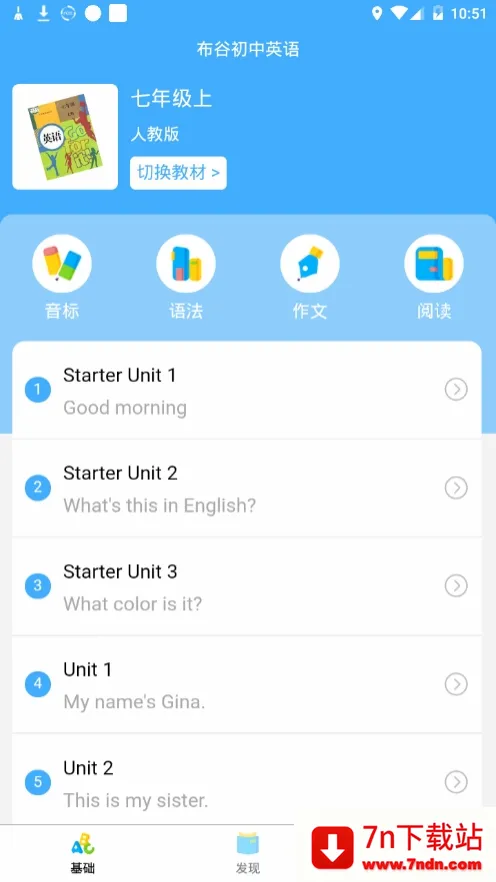 ���ȳ���Ӣ��2026�ٷ����°汾v1.2.0 �ֻ����ͼ