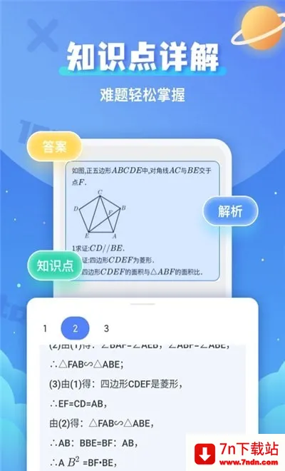 �������⸨��(��ҵ����Ӧ��)v1.0.0 �ٷ������ͼ