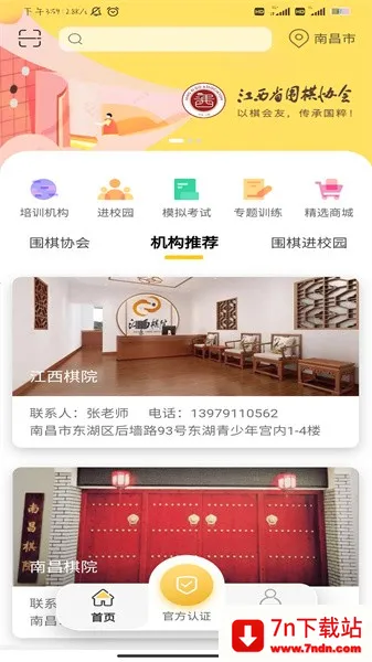 ����Χ��(Χ��ѧϰ����)v3.1.1.2021924 ��׿���ͼ