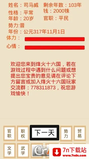 ���ʮ����(ʮ����������Ϸ)v1.3.1 �ֻ����ͼ