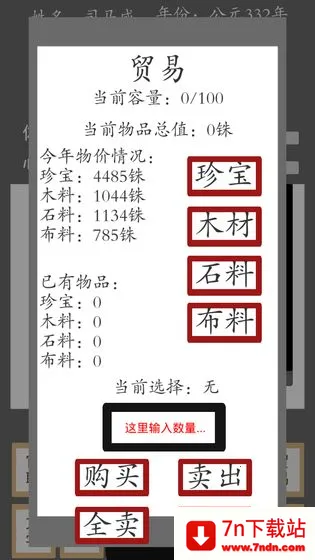 ���ʮ����(ʮ����������Ϸ)v1.3.1 �ֻ����ͼ